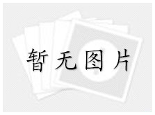 网易企业邮箱鼎力支持2018银行金融科技峰会