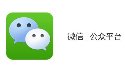 大连微信推广微信公众账号营销，你准备好了吗