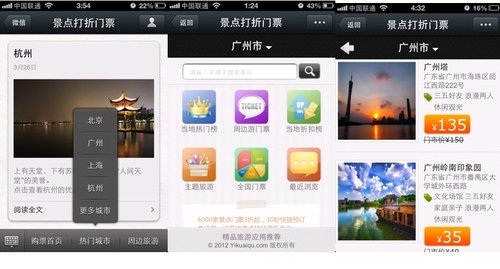 医院微信公众号营销攻略