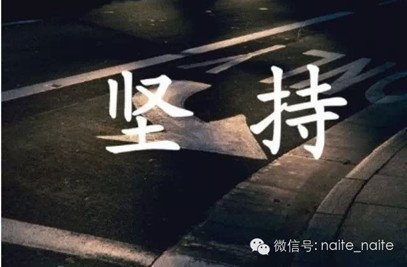大连网站设计|当你扛不住的时候就读一遍