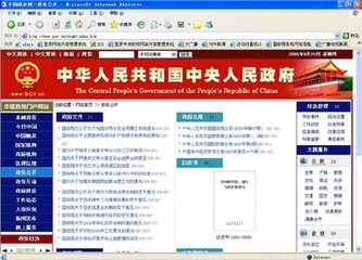 国务院：一年内消灭“僵尸”政府网站
