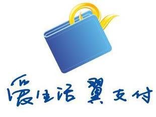 翼支付系统疑存隐患：频遭盗刷被投诉