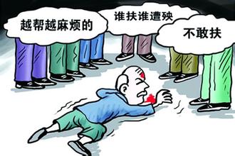 “扶老人险”：道德问题可以用钱解决吗？