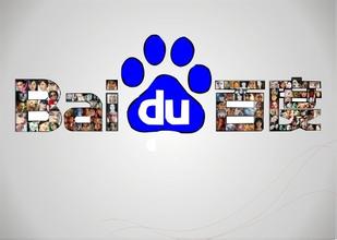 百度电商重新上路锁定对象“波罗蜜”