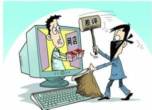 网购之“蚊”：职业差评师