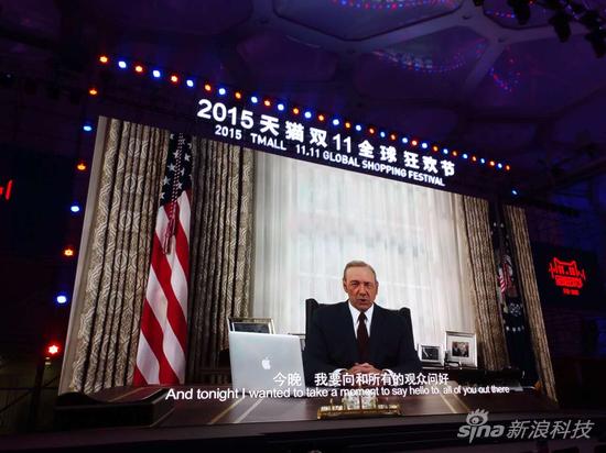 双十一晚会马云真请来了美国“总统”