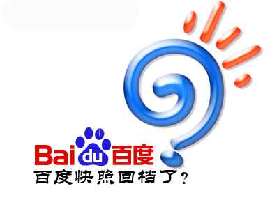 禁止百度保留快照的代码