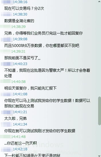 准大学生信息打包3角/条 信息贩子称侵入教育局网站很容易